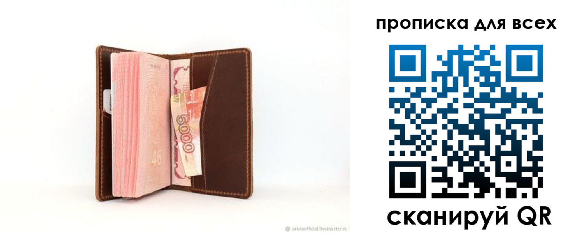 временная регистрация в квартире в Торопеце