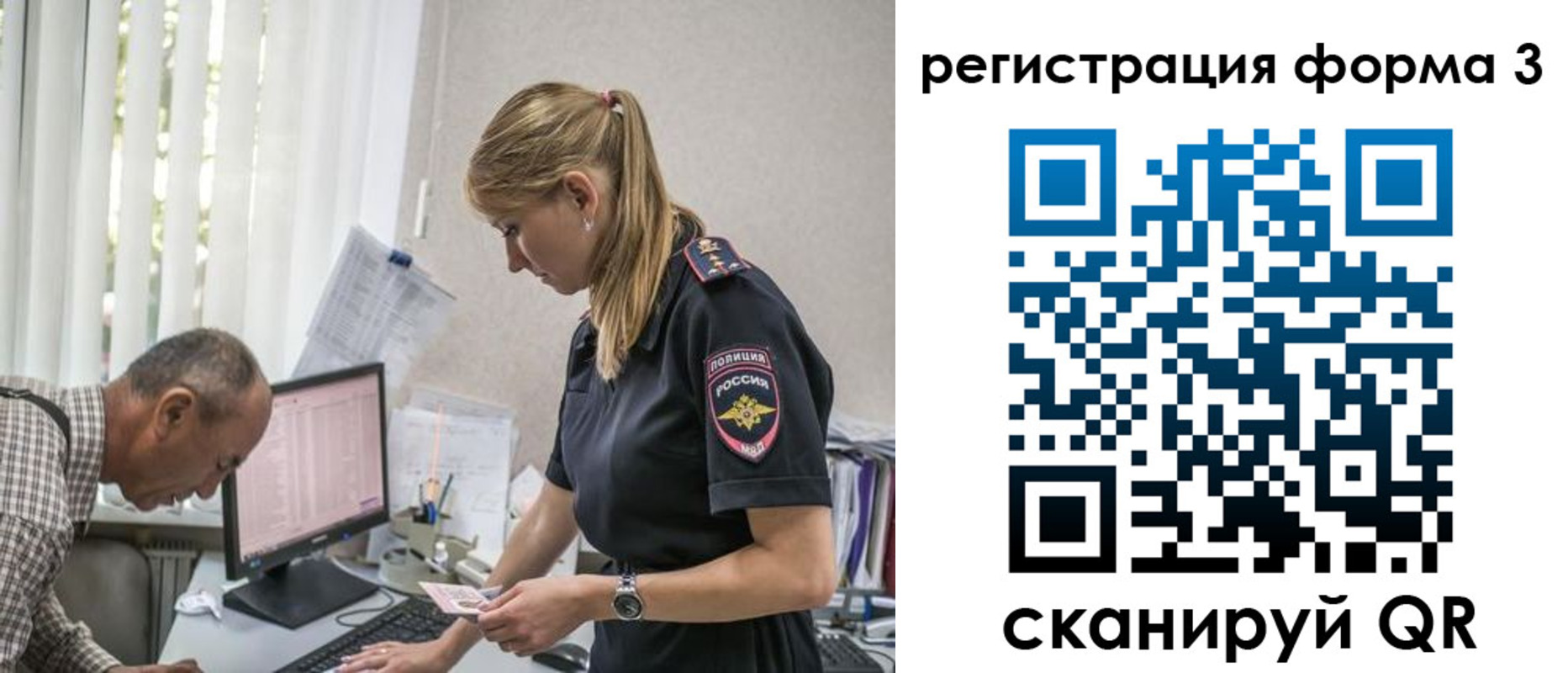 временная регистрация в квартире в Торопеце